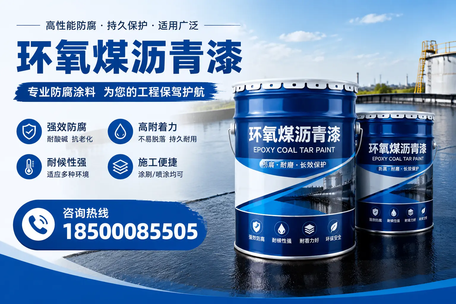 环氧煤沥青漆与其他漆类的比较，苏尼特右旗用户的选择依据