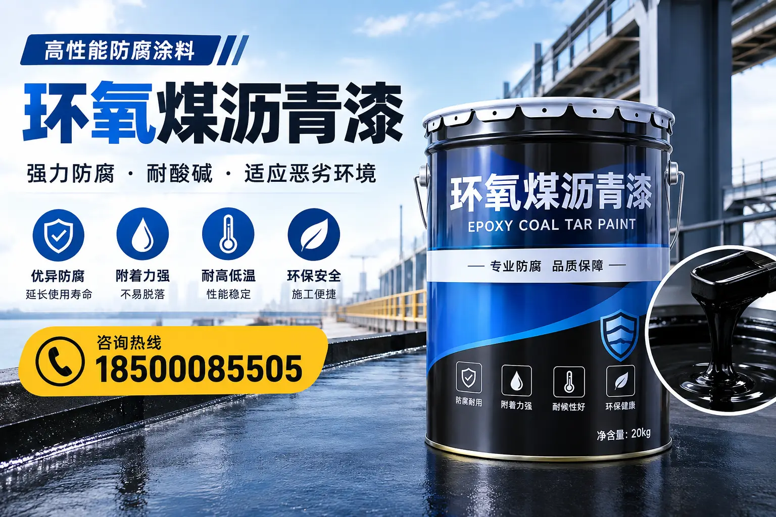 环氧煤沥青漆的市场行情:苏尼特右旗地区价格走势分析